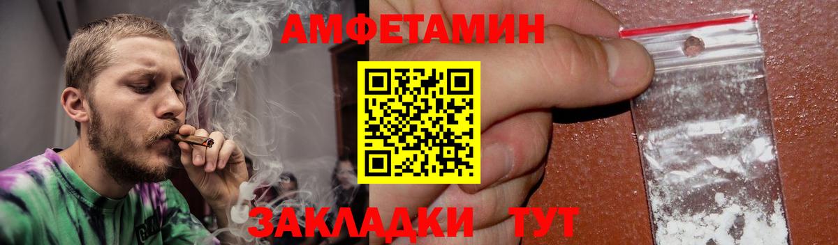 Амфетамин  Вход с VPN  Черногорск  Амфетамин VHQ 