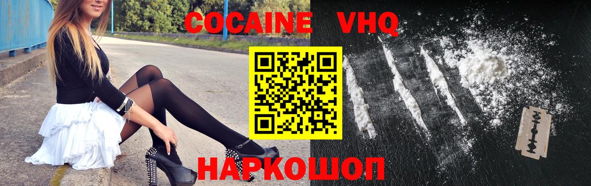 КОКАИН Эквадор  Вход с VPN  Черногорск  COCAIN  КОКАИН Эквадор 