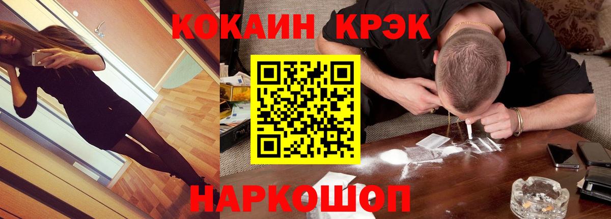 Cocaine 97% Черногорск