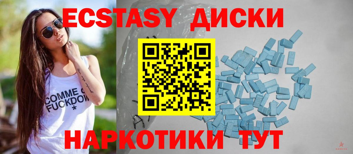 Ecstasy Дубай  Вход с VPN  Экстази  Черногорск 