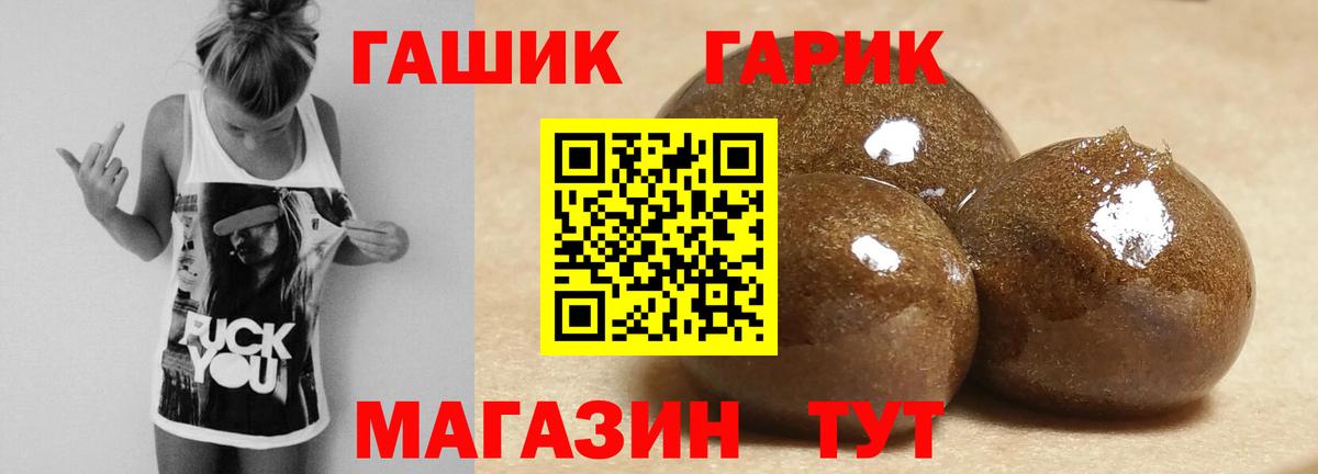 Гашиш VHQ Черногорск