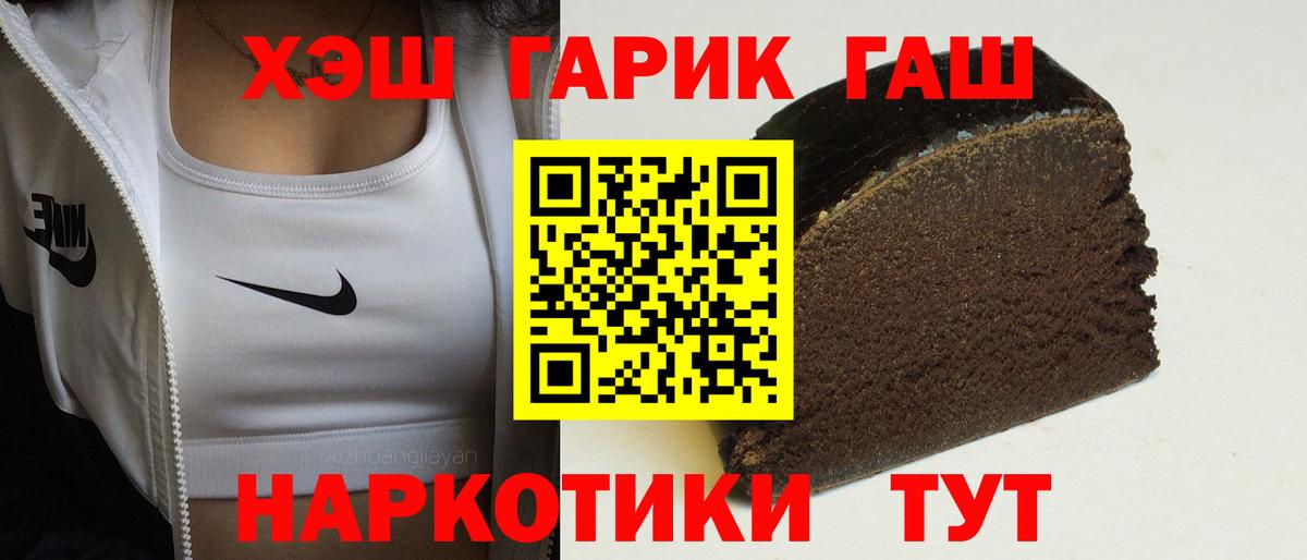 ГАШ  Каннабис  Вход с VPN  Черногорск  Cocaine  АМФ кристаллы  Лсд 25  Гашиш  NBOMe  Меф кристаллы 