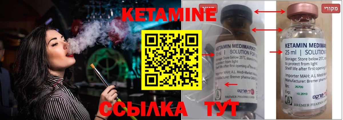 Черногорск  Кетамин ketamine  Вход с VPN 