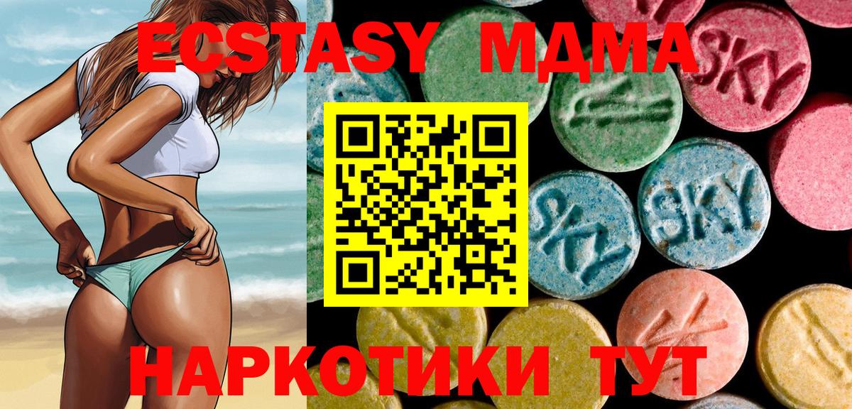 MDMA  Вход с VPN  Черногорск  МДМА молли 
