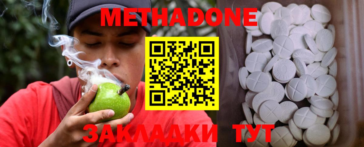 МЕТАДОН VHQ Черногорск