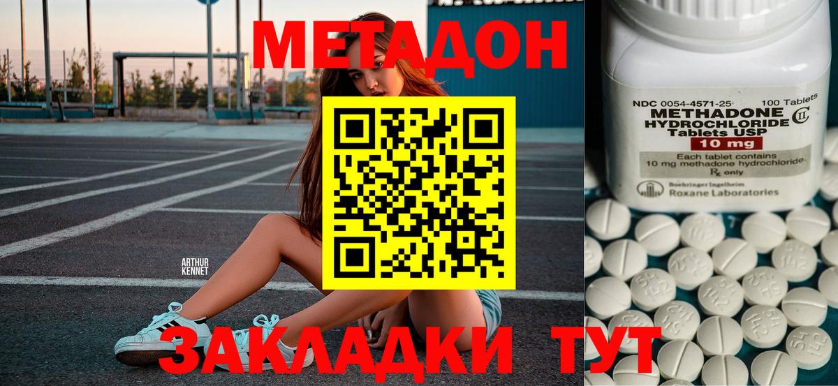 МЕТАДОН белоснежный  Вход с VPN  Черногорск 