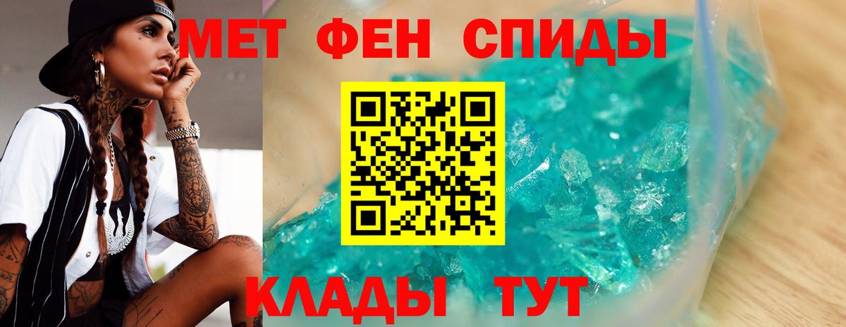 Метамфетамин пудра  Метамфетамин пудра  Вход с VPN  Черногорск 