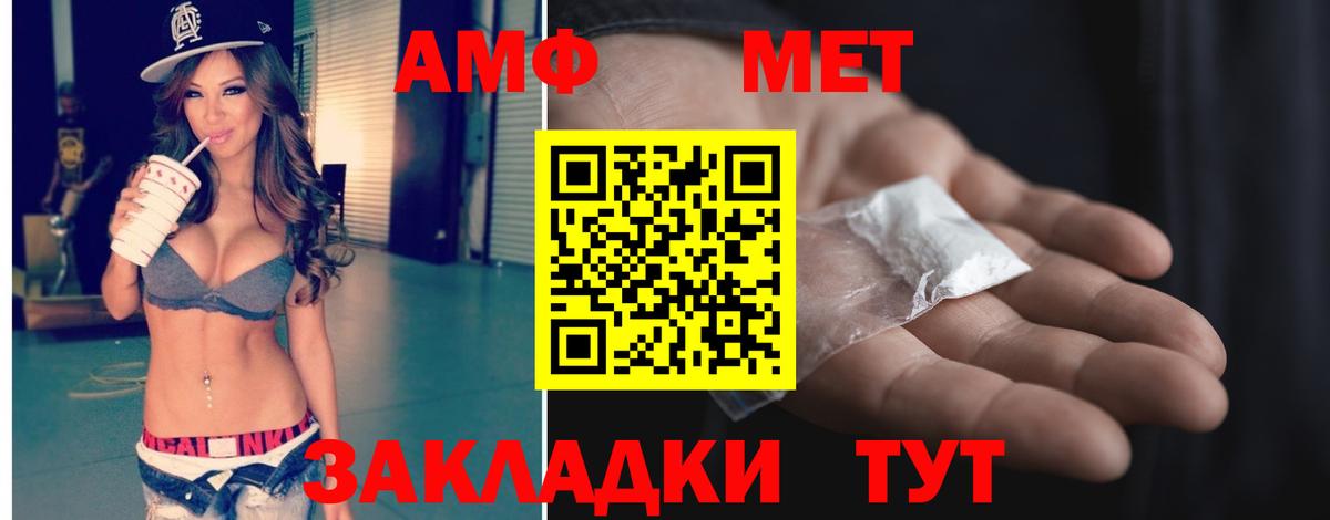 Метамфетамин мет Черногорск