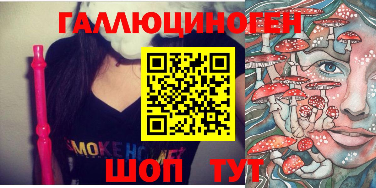Галлюциногенные грибы ЛСД Черногорск