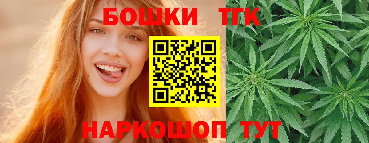 Черногорск  Шишки марихуана THC 21%  МАРИХУАНА White Widow  Вход с VPN  Бошки марихуана MAZAR 